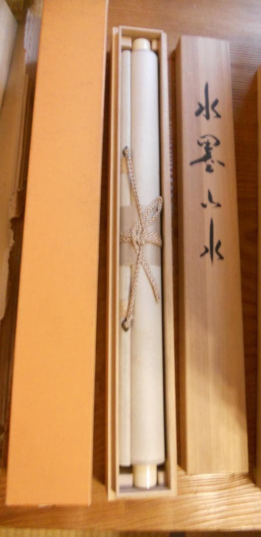 掛け軸 間崎春光 水墨山水 絹本 希少 軸装 茶道具 掛軸 美品 です。