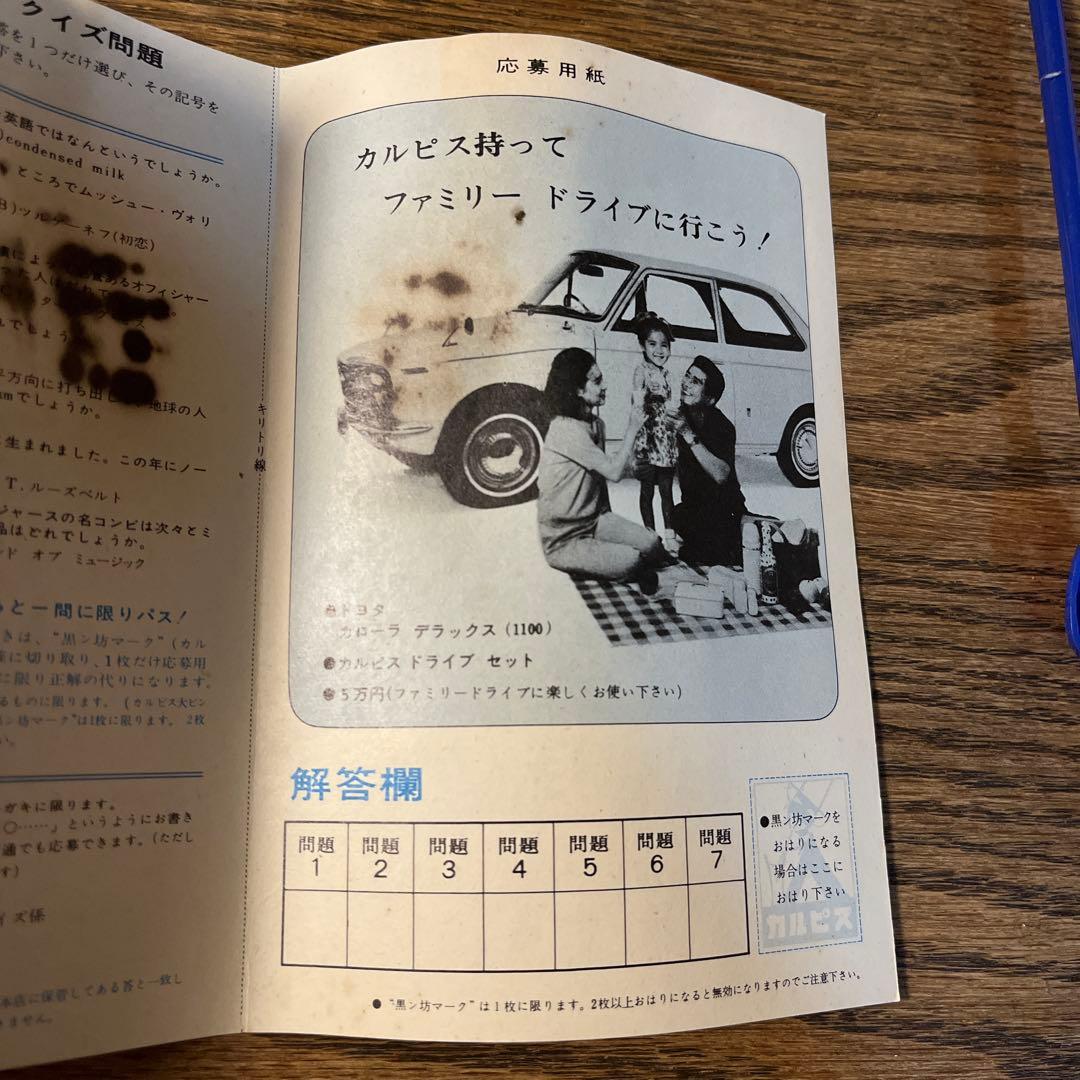 60年前のカルピス オレンジ•パイン詰合せ