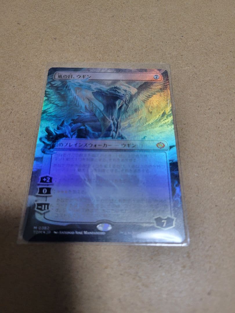 嵐の目、ウギン　ボーダーレスfoil　タルキール:龍嵐録