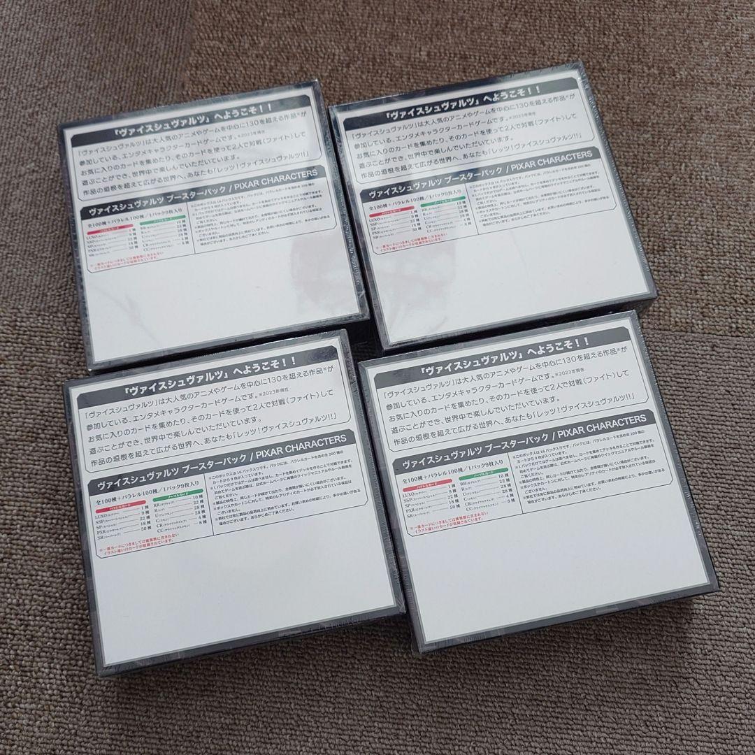 ヴァイスシュヴァルツ PIXAR CHARACTERS シュリンク未開封4BOX