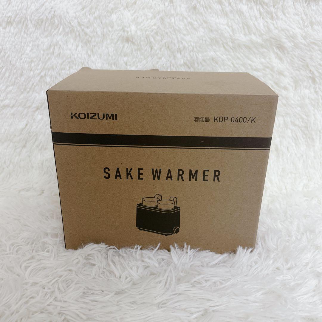 新品　コイズミ 酒燗器 かんまかせ KOP-0400/K