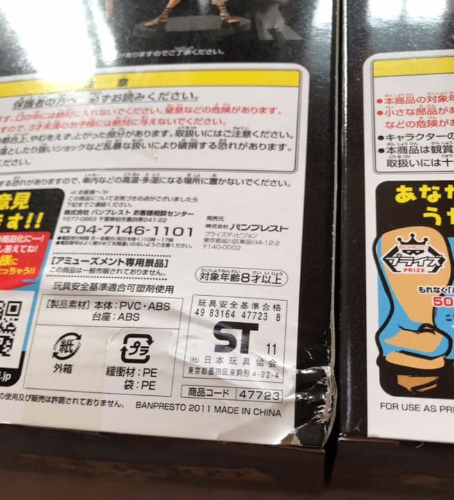 未使用 ワンピース スタンピード フィギュア グランドライン １０体セット