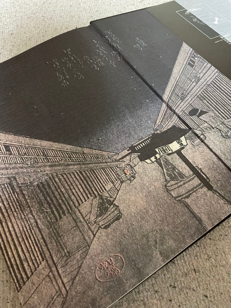 写真集　星野小麿　浮世絵くずし　／星野小麿(著者）