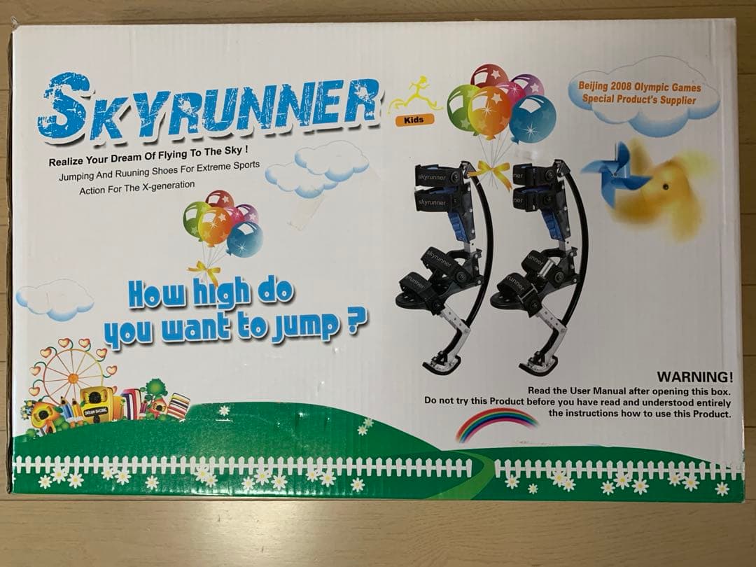 【中古】スカイランナー　ジャンピングシューズ　子供用　40kg〜60kg