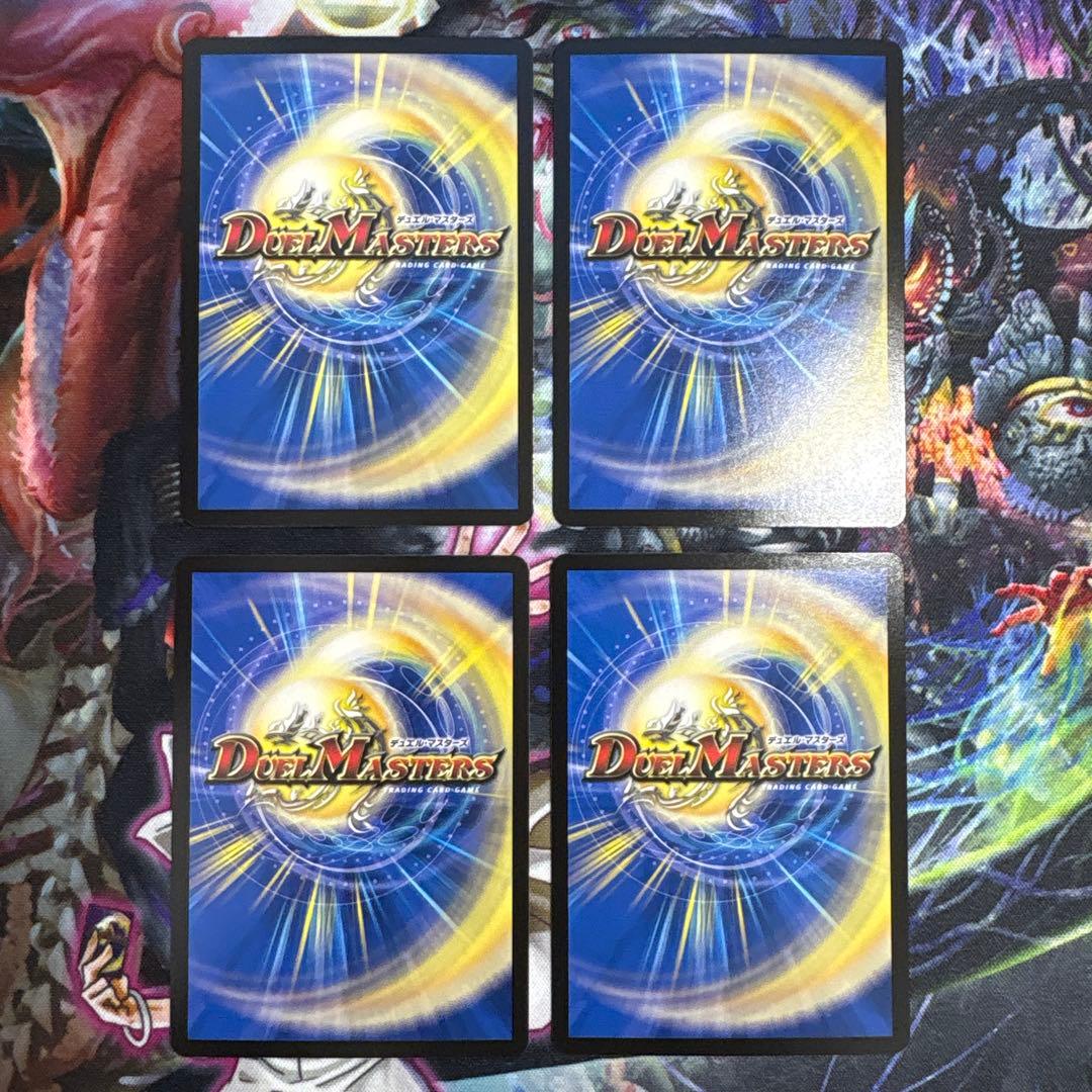 PP-「P」 パンドラプリンセスプリン 4枚　デュエルマスターズ