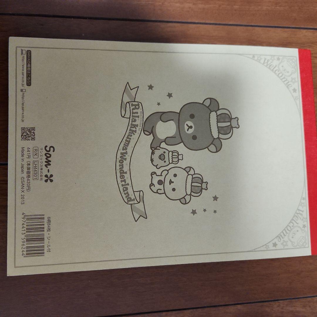 激レア　サンエックス　リラックマワンダーランド　リラックマ10周年　大メモ帳