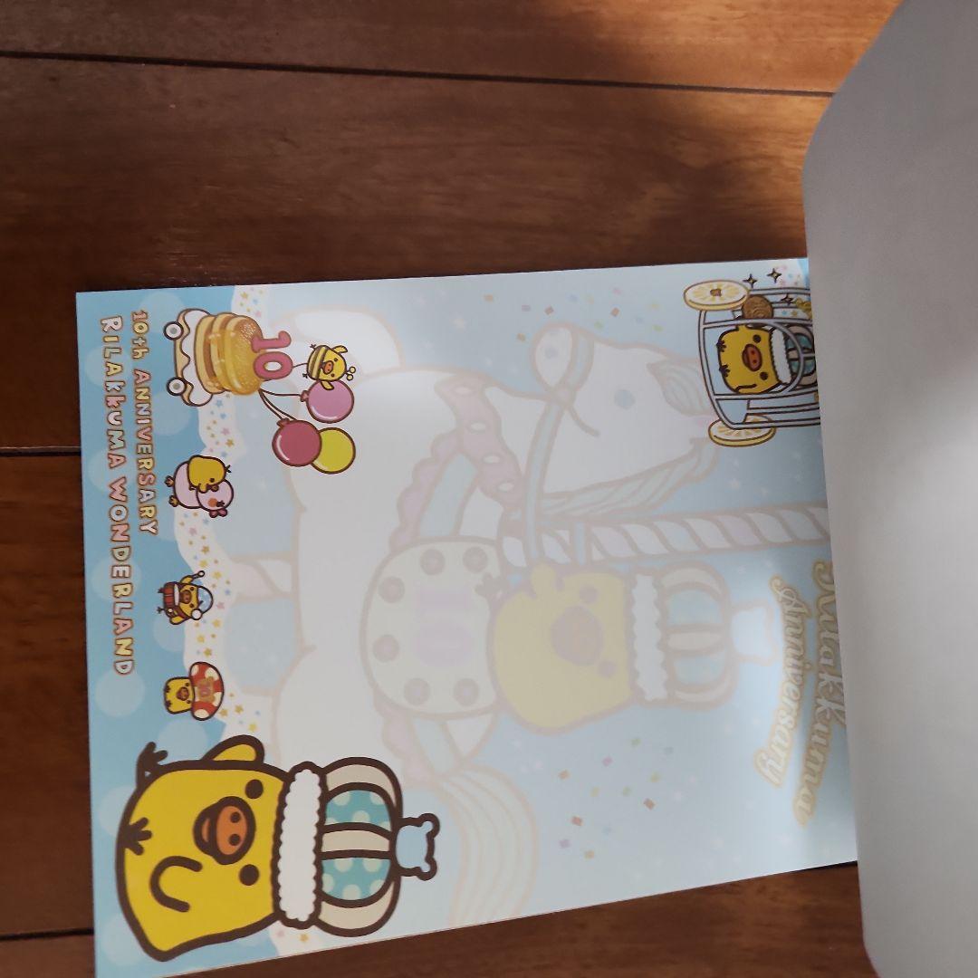 激レア　サンエックス　リラックマワンダーランド　リラックマ10周年　大メモ帳