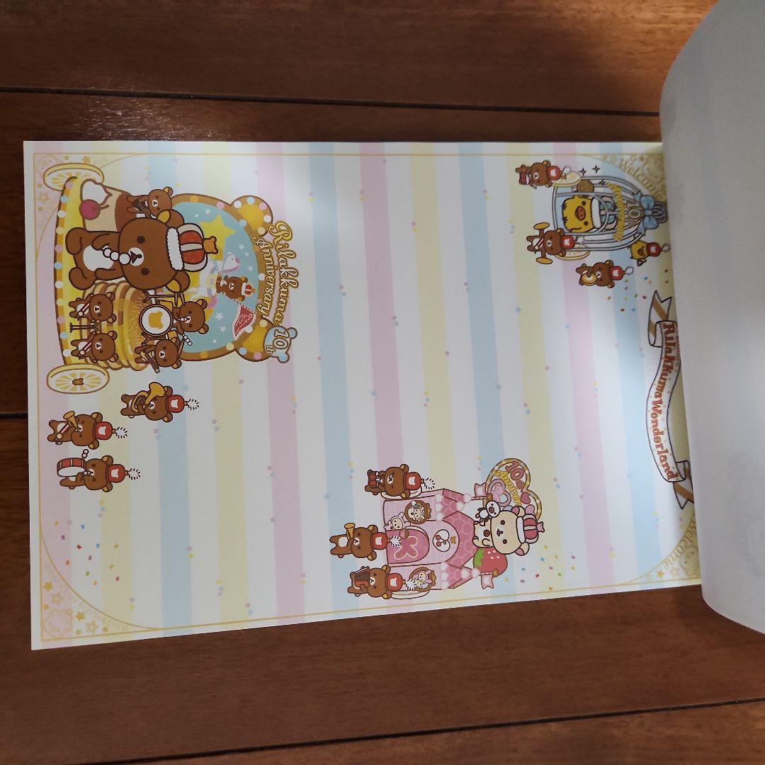 激レア　サンエックス　リラックマワンダーランド　リラックマ10周年　大メモ帳