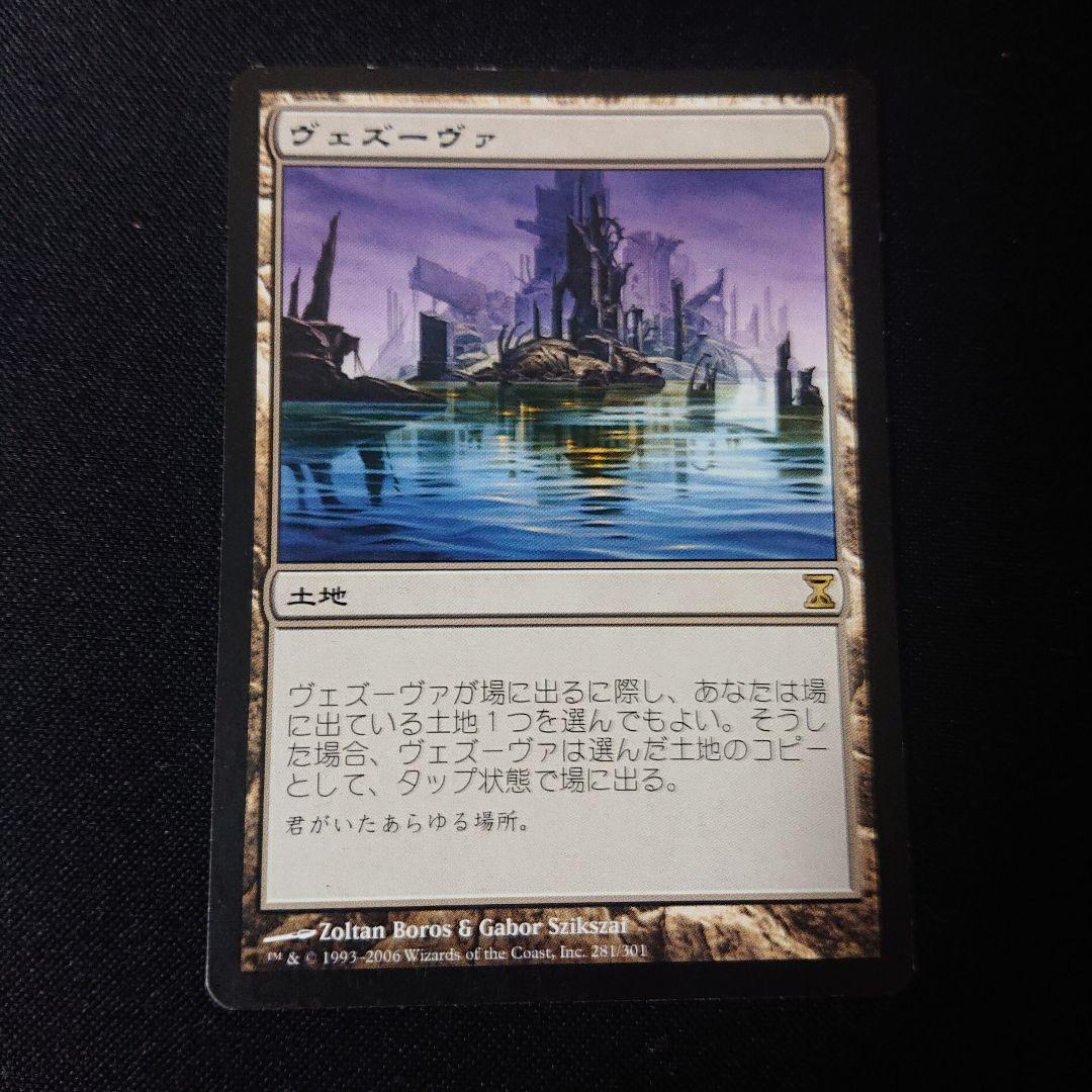 mtg ヴェズーヴァ、ニクソス、大魔導師の魔除け、チャンドラ