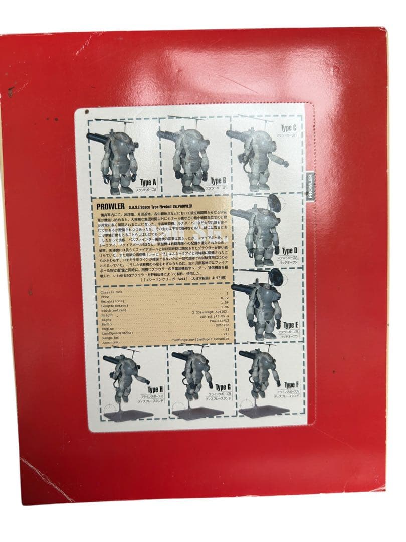 30未開封PROWLER S.A.F.S. スペースタイプホビーベース1/35