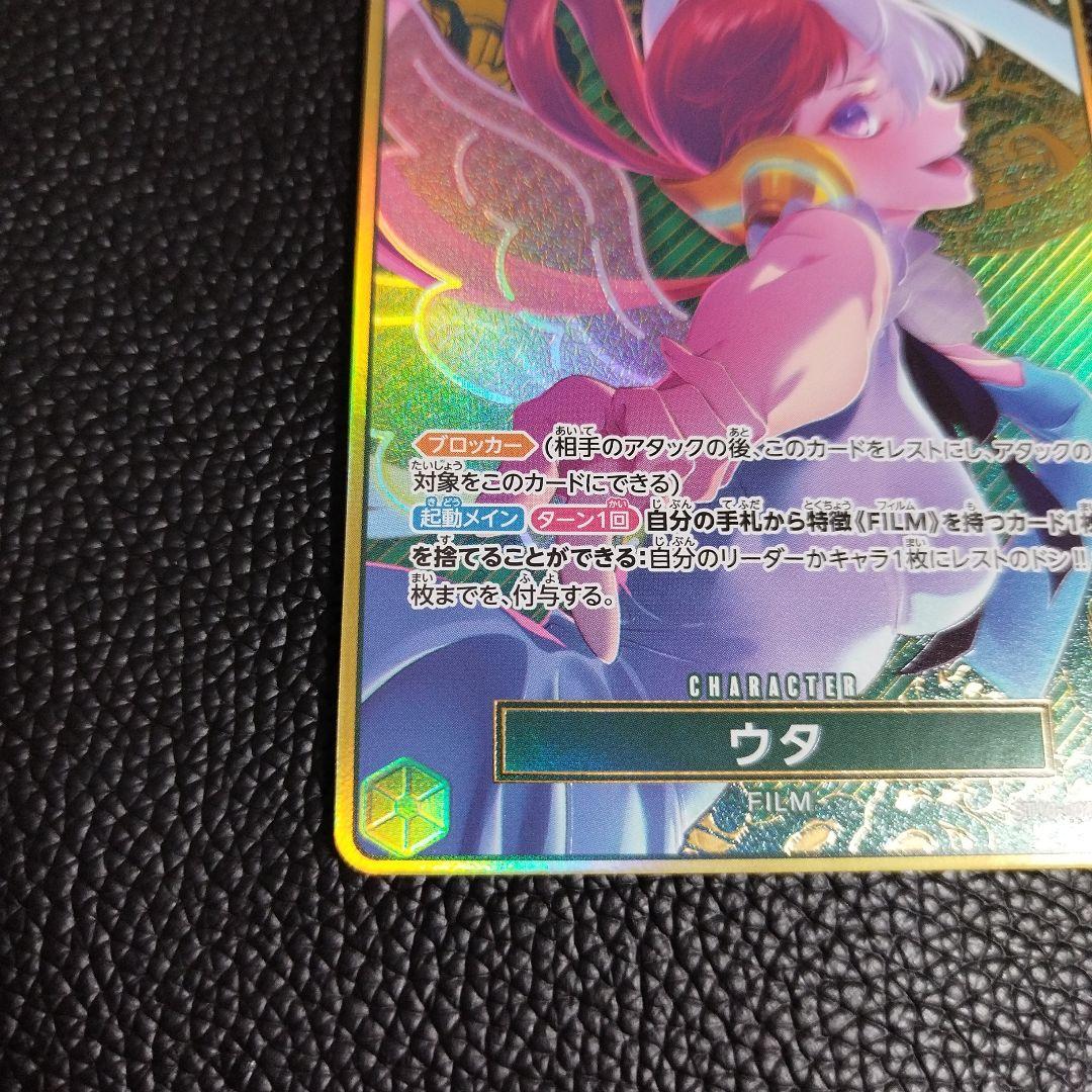 ウタ：ストレージボックスセット SR パラレル ST16-001