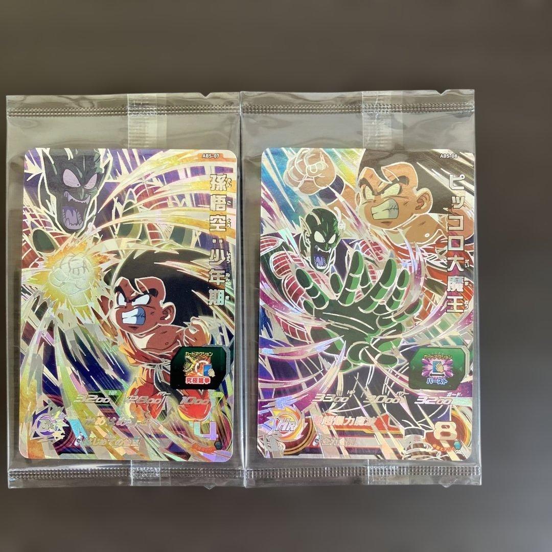 スーパードラゴンボールヒーローズ11周年アニバーサリーセット