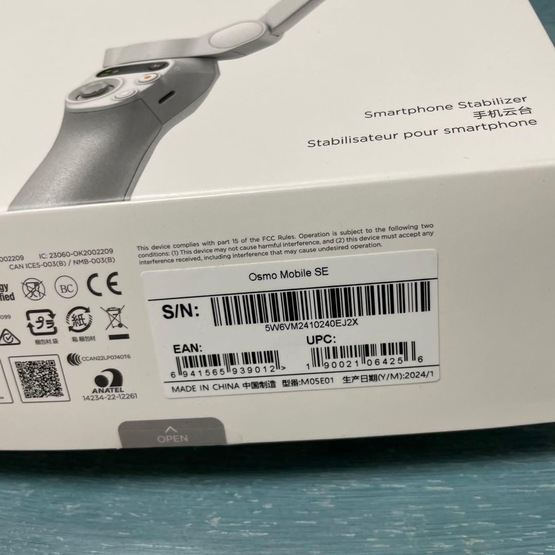 3軸スマホジンバル