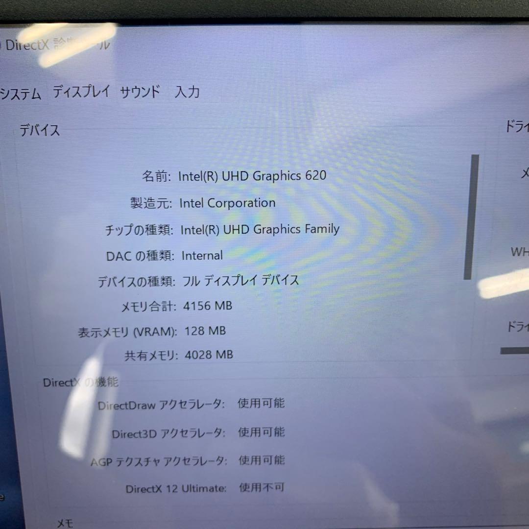 Dell Latitude 3300 | Core i5 第8世代 | 256G