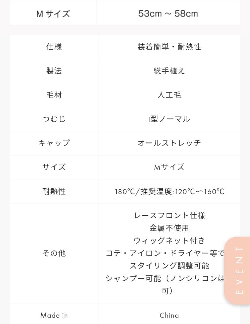 リアネストリア　天使のペタルショート プラムピンク 　美品