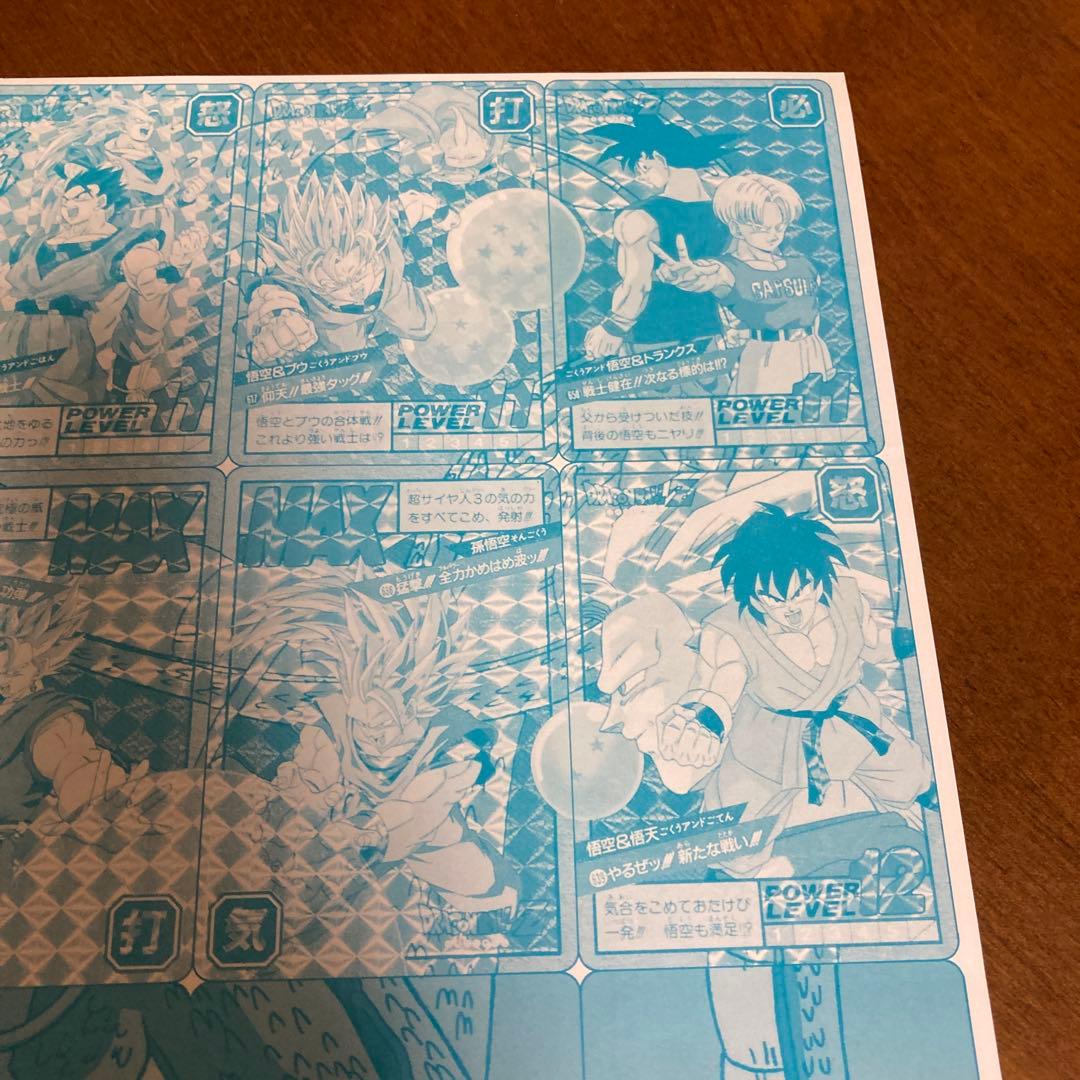 【入手困難】ドラゴンボール　悟空マンダラパーフェクト・リフィル　　+おまけカード