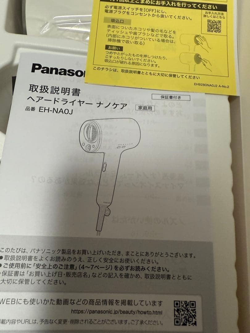 Panasonic EH-NA0J-Wヘアドライヤー ホワイト