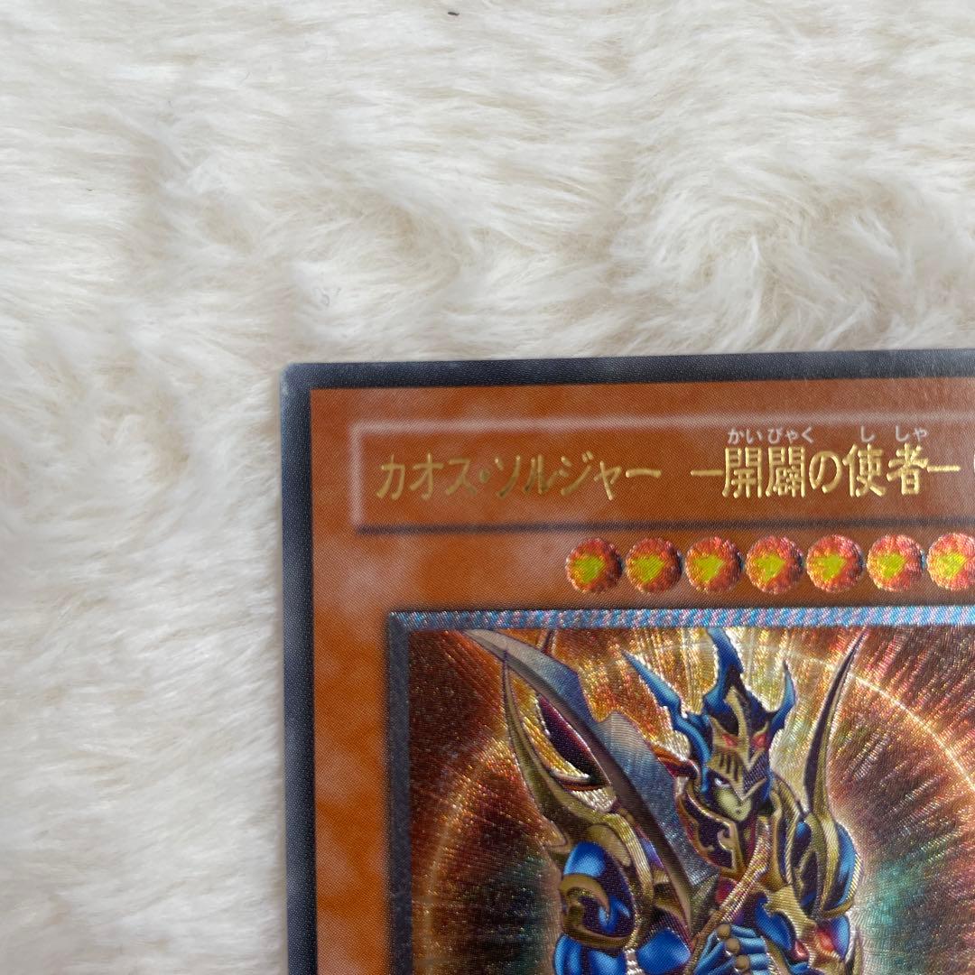 遊戯王 カオス・ソルジャー 開闢の使者 レリーフ アルティメット