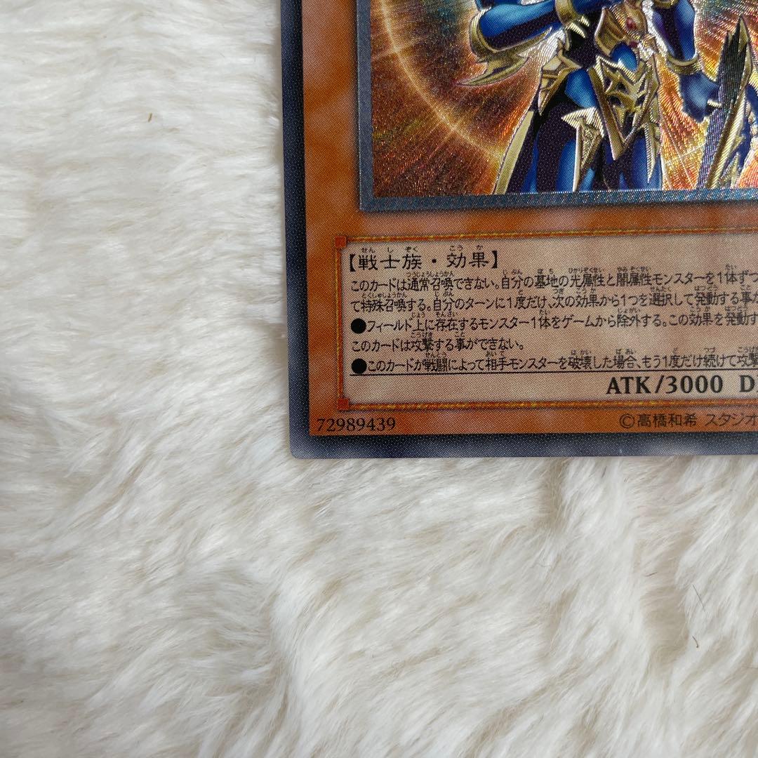 遊戯王 カオス・ソルジャー 開闢の使者 レリーフ アルティメット