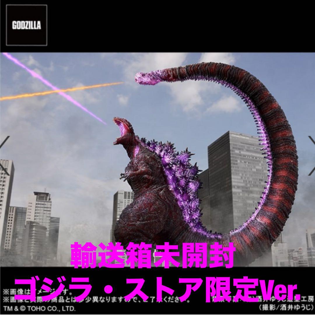 東宝30cm ゴジラ（2016） 第4形態覚醒Ver. 酒井ゆうじ　ゴジラストア