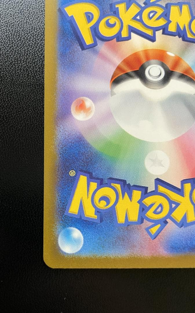 【美品】ポケモンカード ニンフィアex SAR SV8a212/187テラスタル