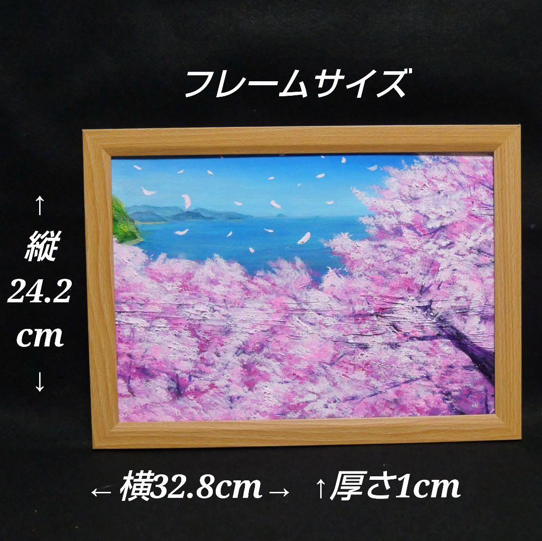 油絵 油彩 油彩画 絵 絵画【海に舞う桜】