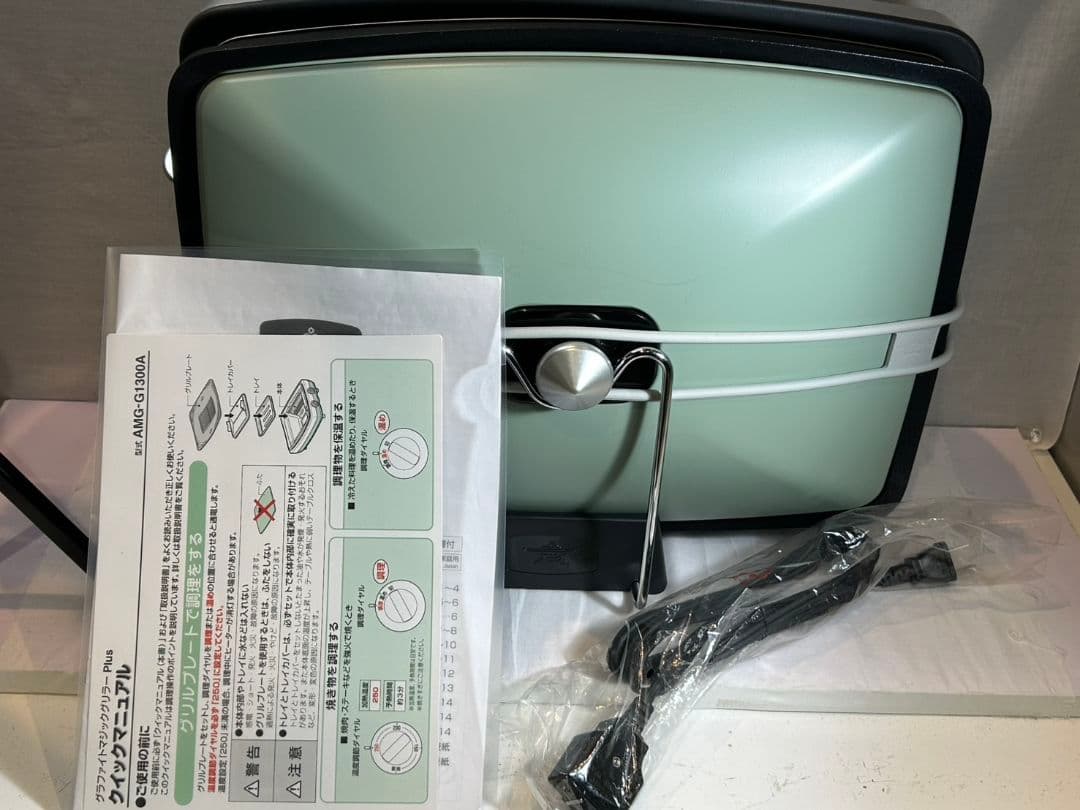 アラジン　グラファイトマジックグリラー　型式AMG-G1300A