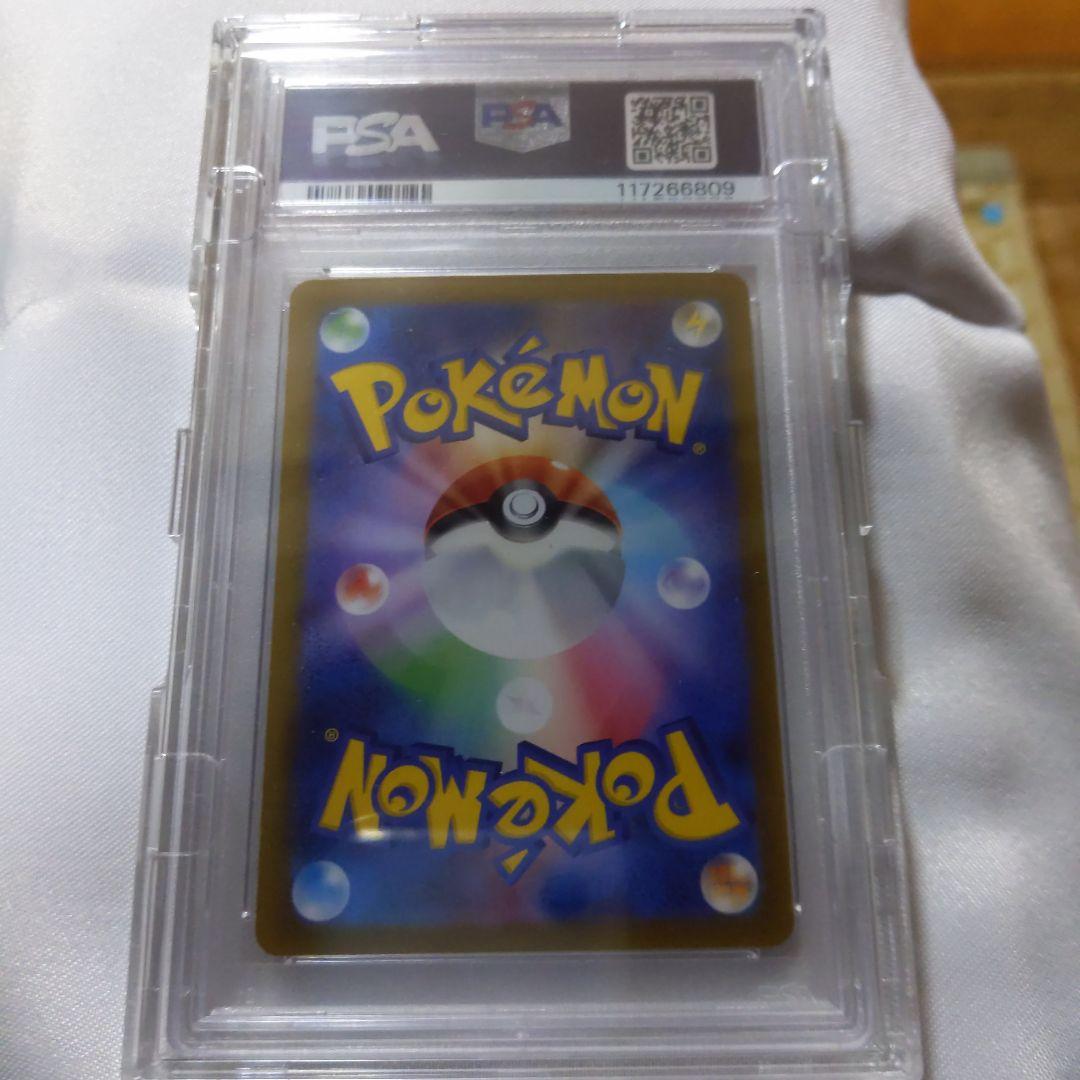 @*n様 ナンジャモ psa10