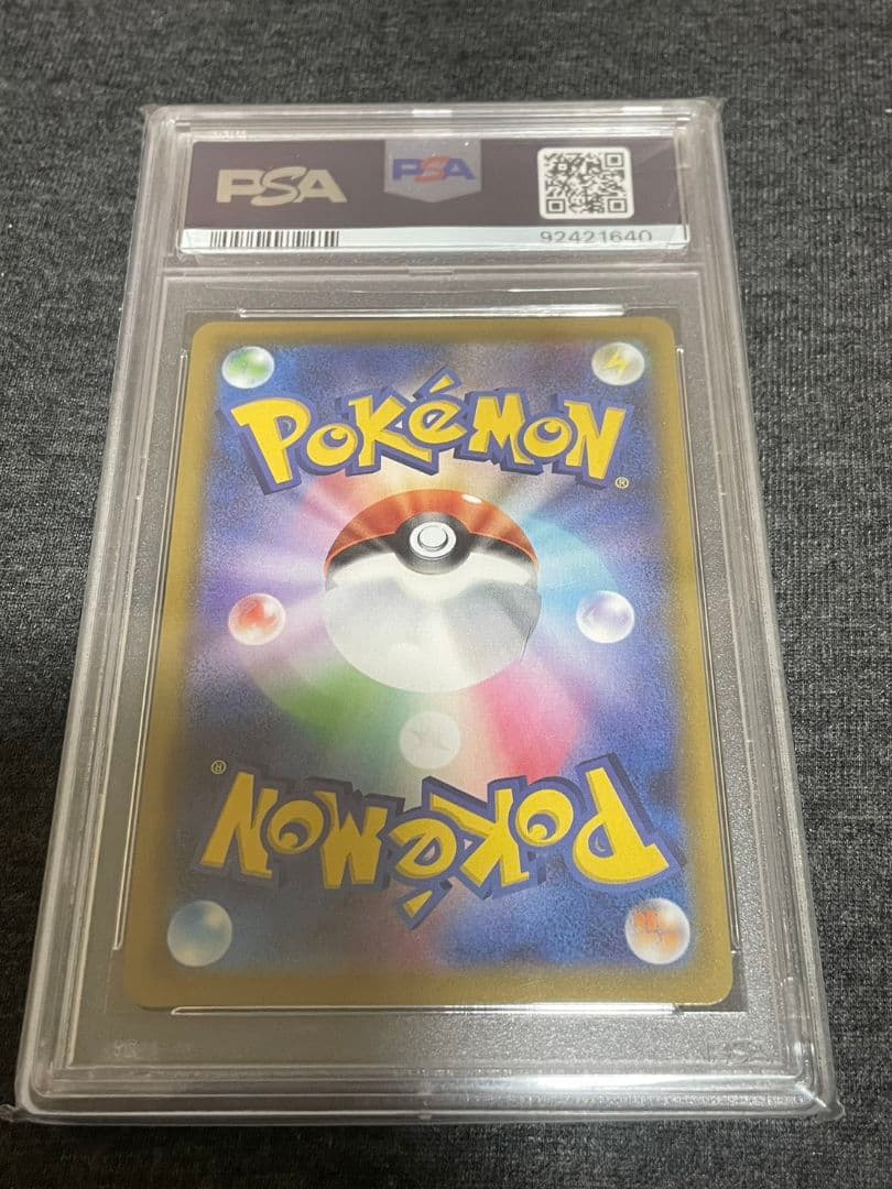 【PSA10】リザードンV 307/190SSR s4a