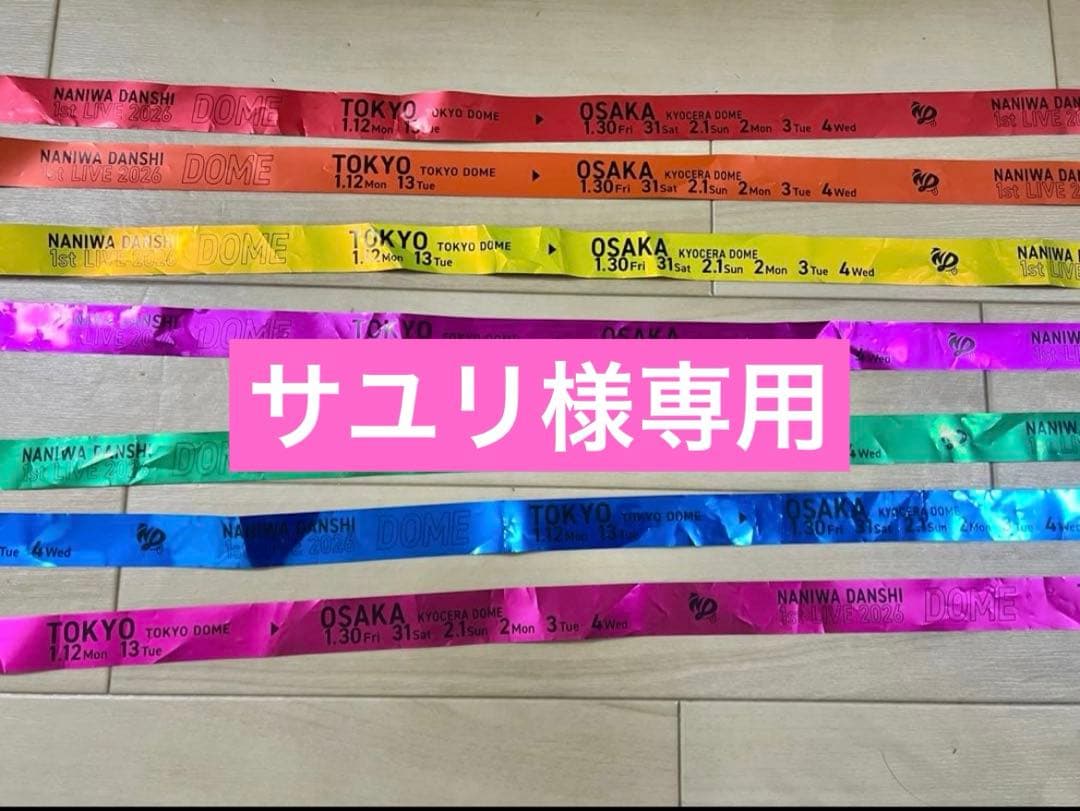 サユリ出品です