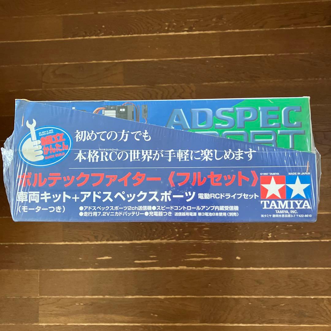 タミヤ 1/10 電動RC 4WDレーサー　ボルテックファイター フルセット