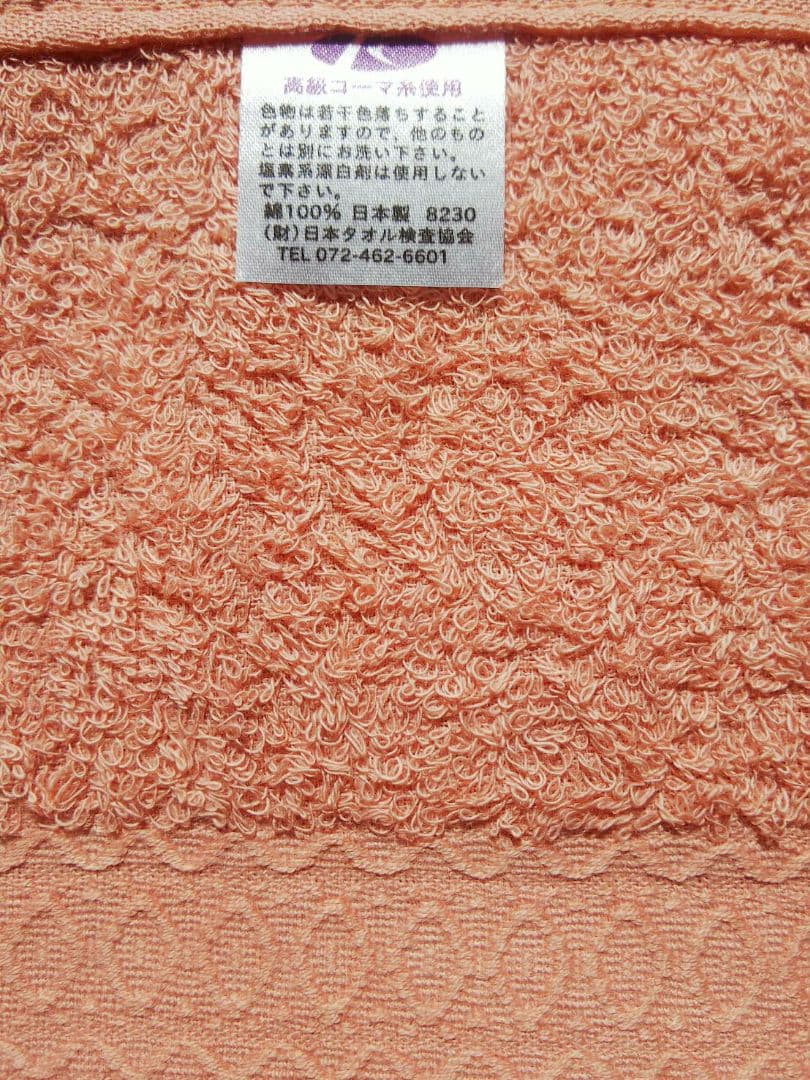 24枚組 新品泉州タオル 高級綿糸コーマコットンフェイスタオル【サーモンピンク】