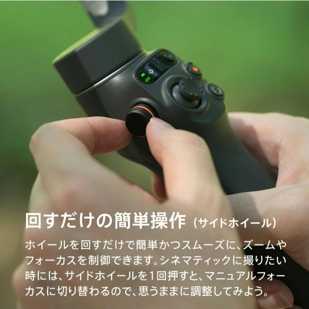 オスモモバイル6　OSMO MOBILE6
