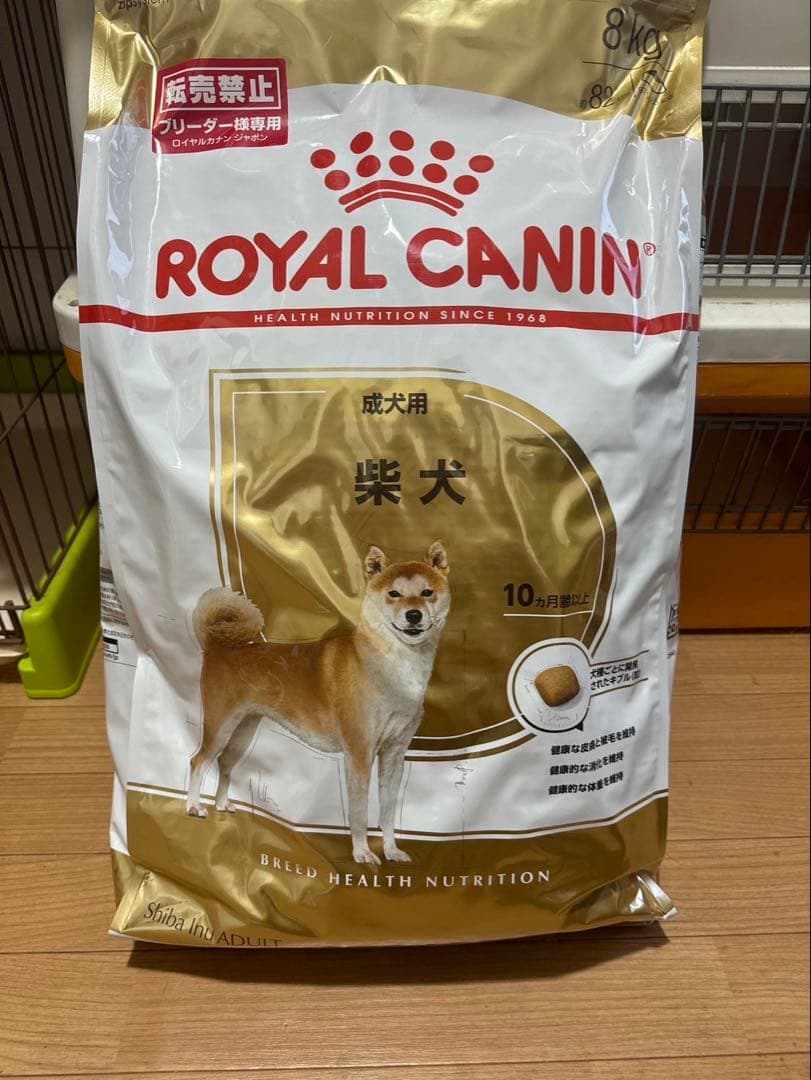 送料込　ロイヤルカナン　柴犬用ドッグフード 8kg x2