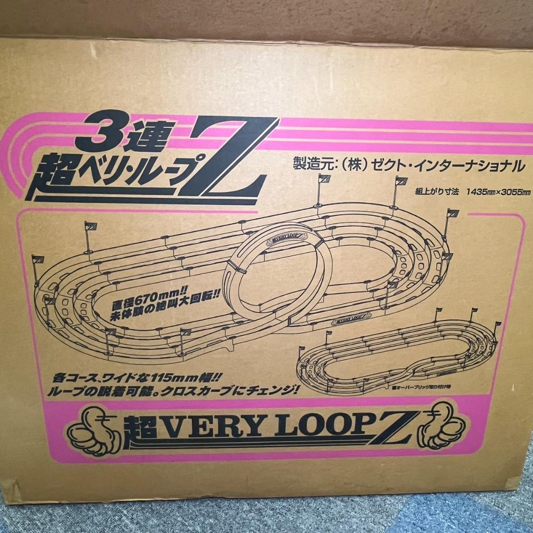 メ*ト様 【中古】ゼクト・インターナショナル ミニ四駆コース 3連超ベリ・ループ