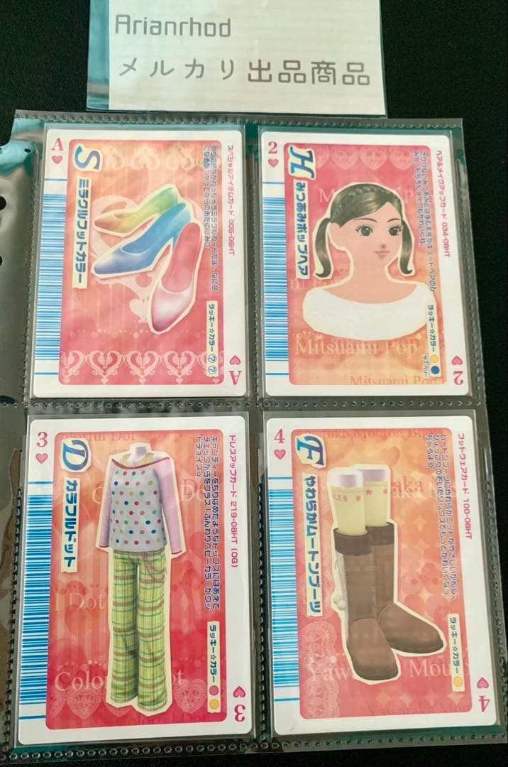 ラブandベリー トランプカード 12枚 まとめ売り ⑤