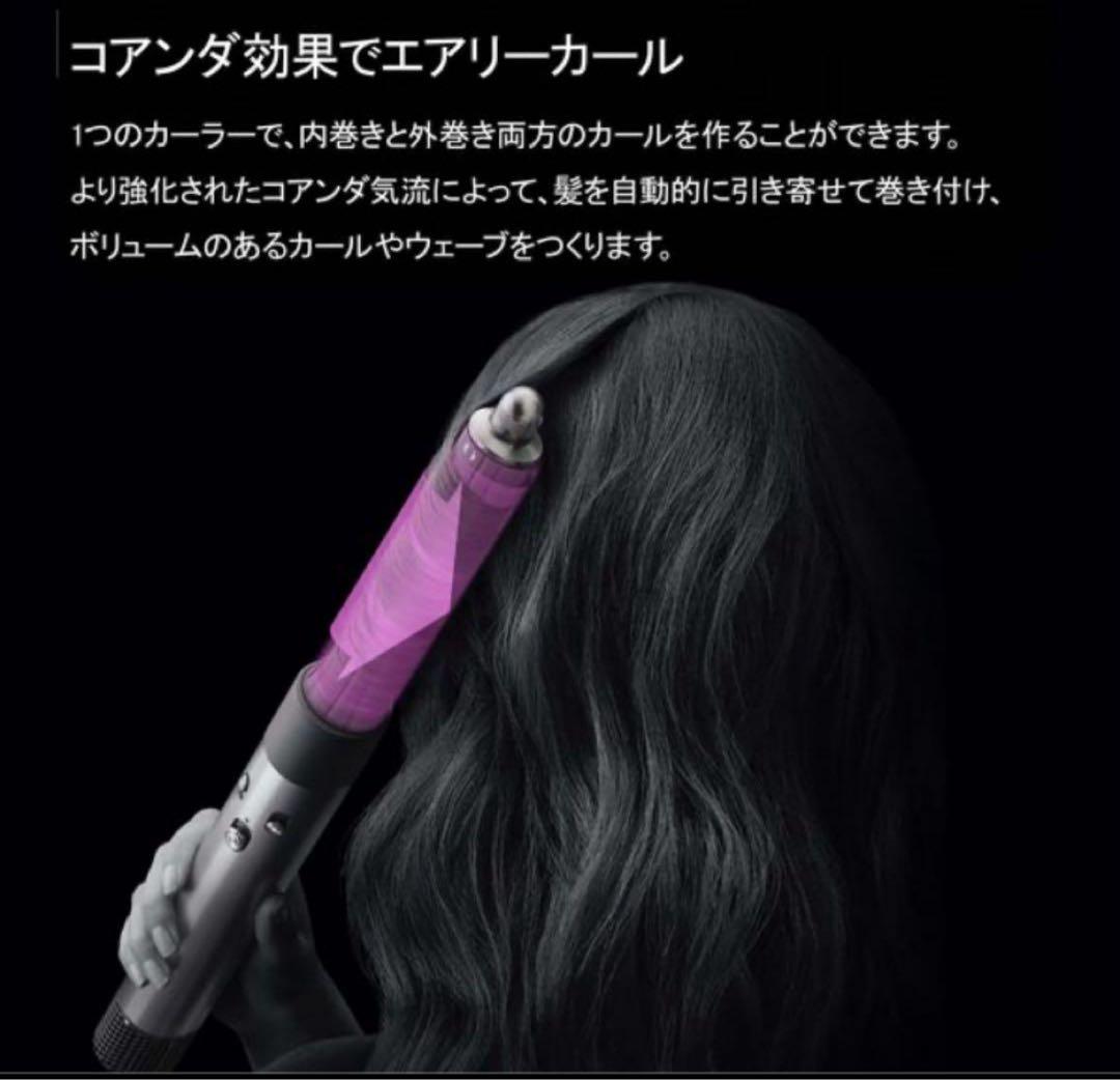 【新品】 ダイソン ヘアドライヤーHS05 COMP BNBC