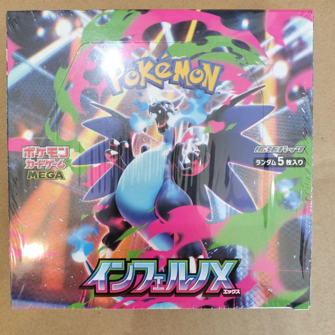 ポケモンカードゲーム インフェルノX ボックス