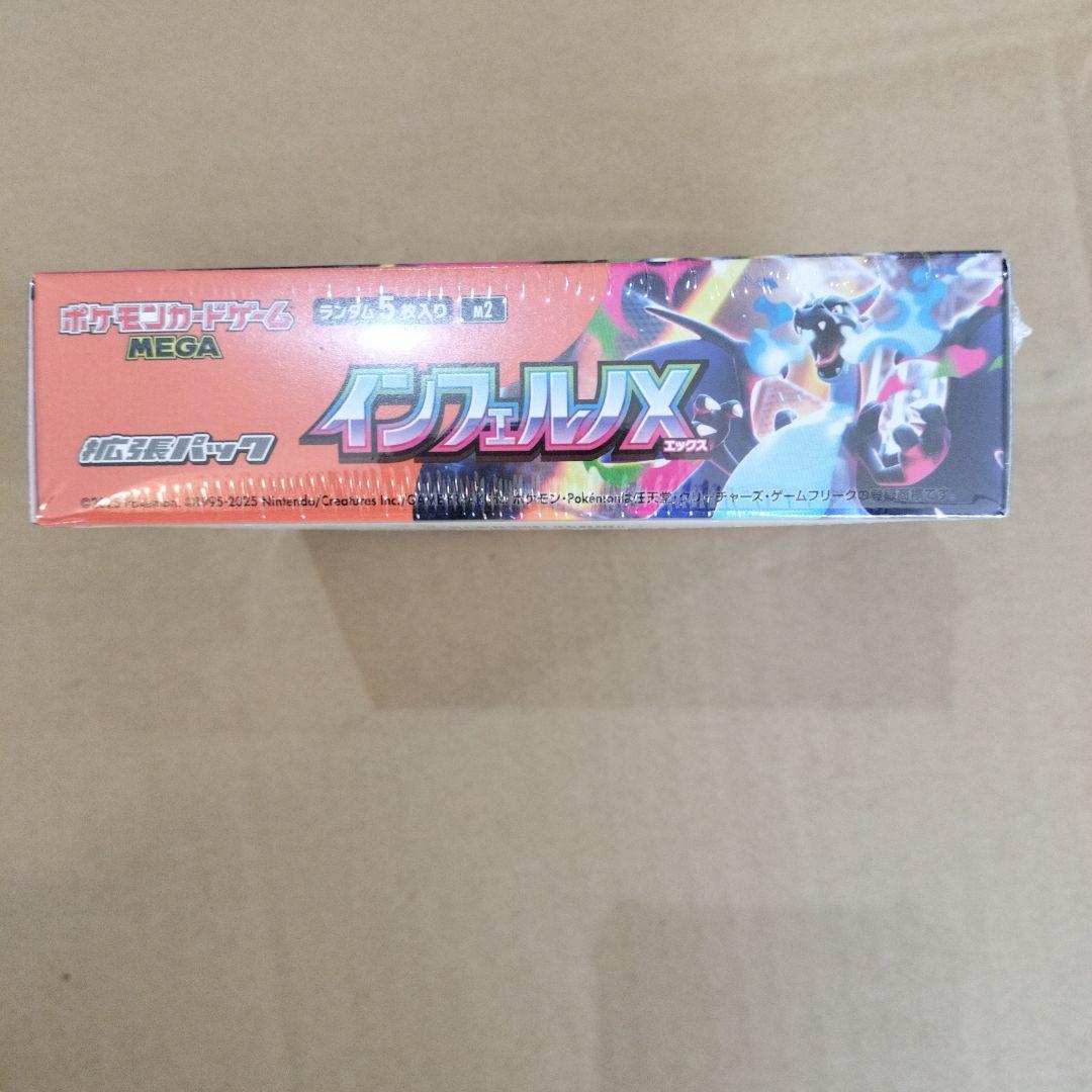 ポケモンカードゲーム インフェルノX ボックス