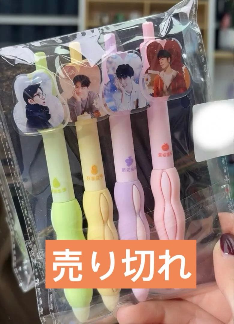 王一博 肖戦 レジンカード付きゲルインクボールペン 4本❣️6セット❣️確認用