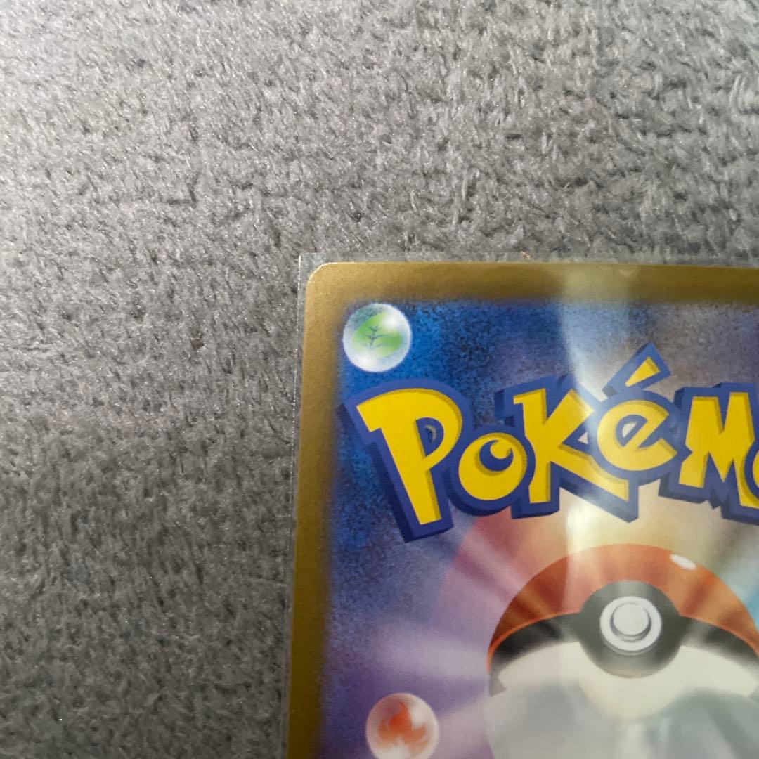 美品　メガリザードンX ex sar