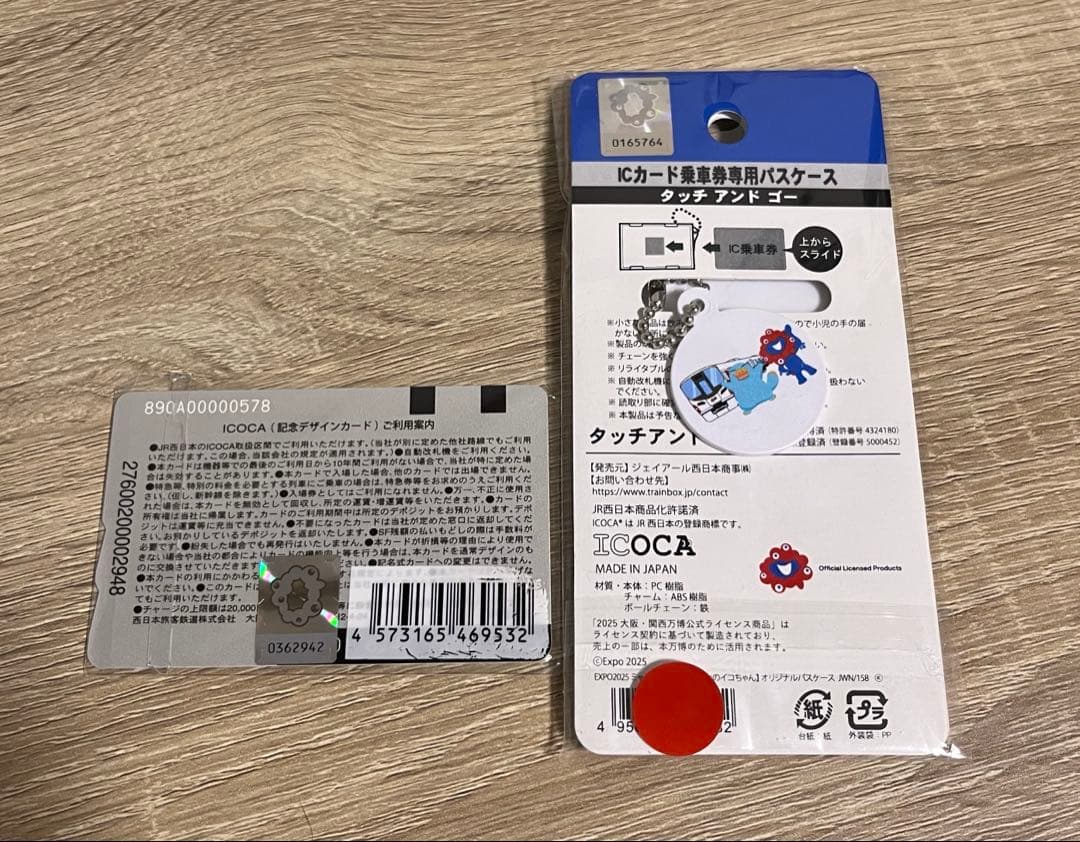 大阪・関西万博限定・EXPO2025 ICOCAカードとパスケースセット