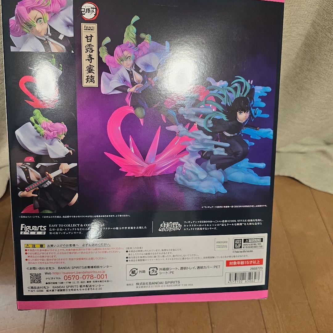 新品未開封　鬼滅の刃　Figuarts ZERO　甘露寺蜜璃
