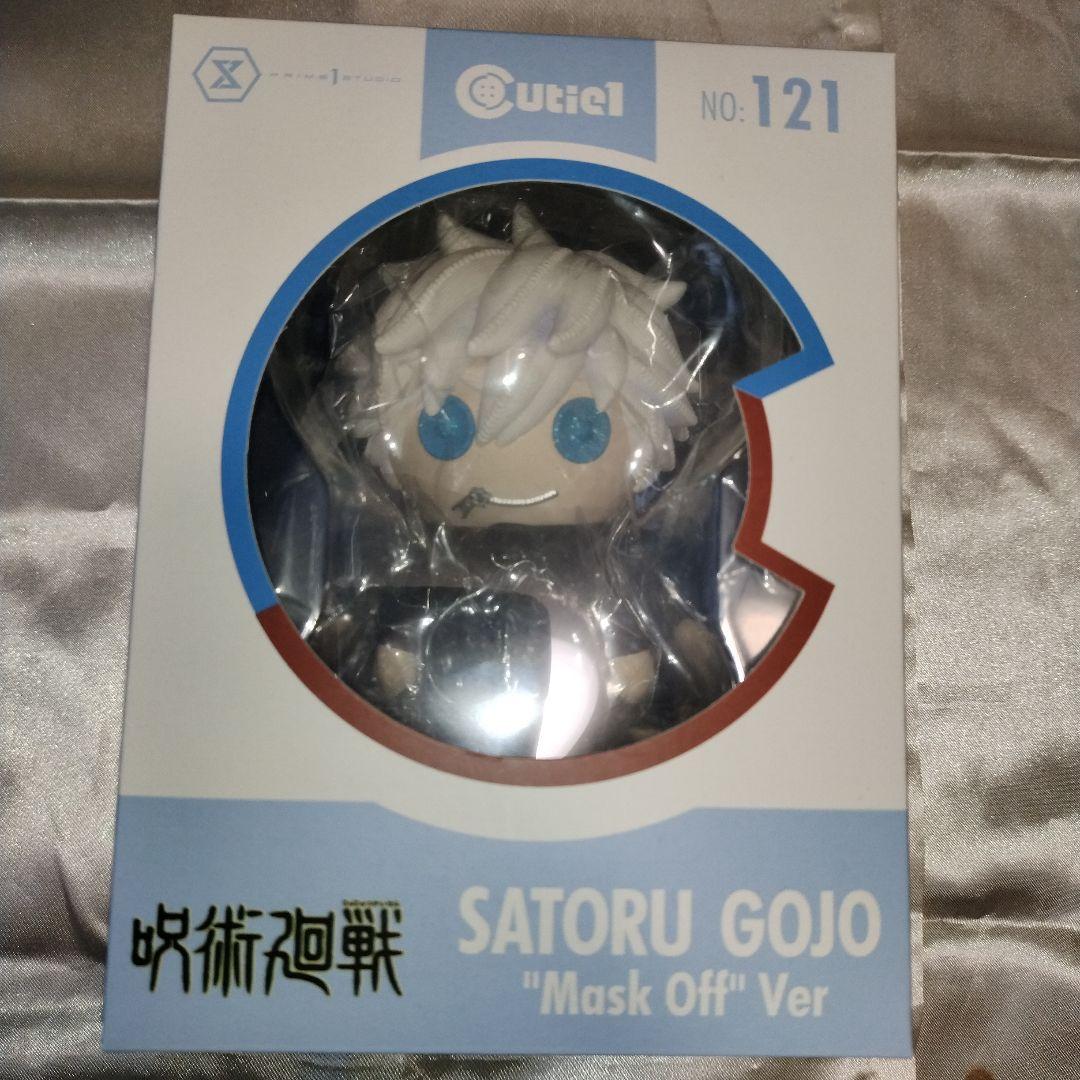 【呪術廻戦】キューティー1　五条悟