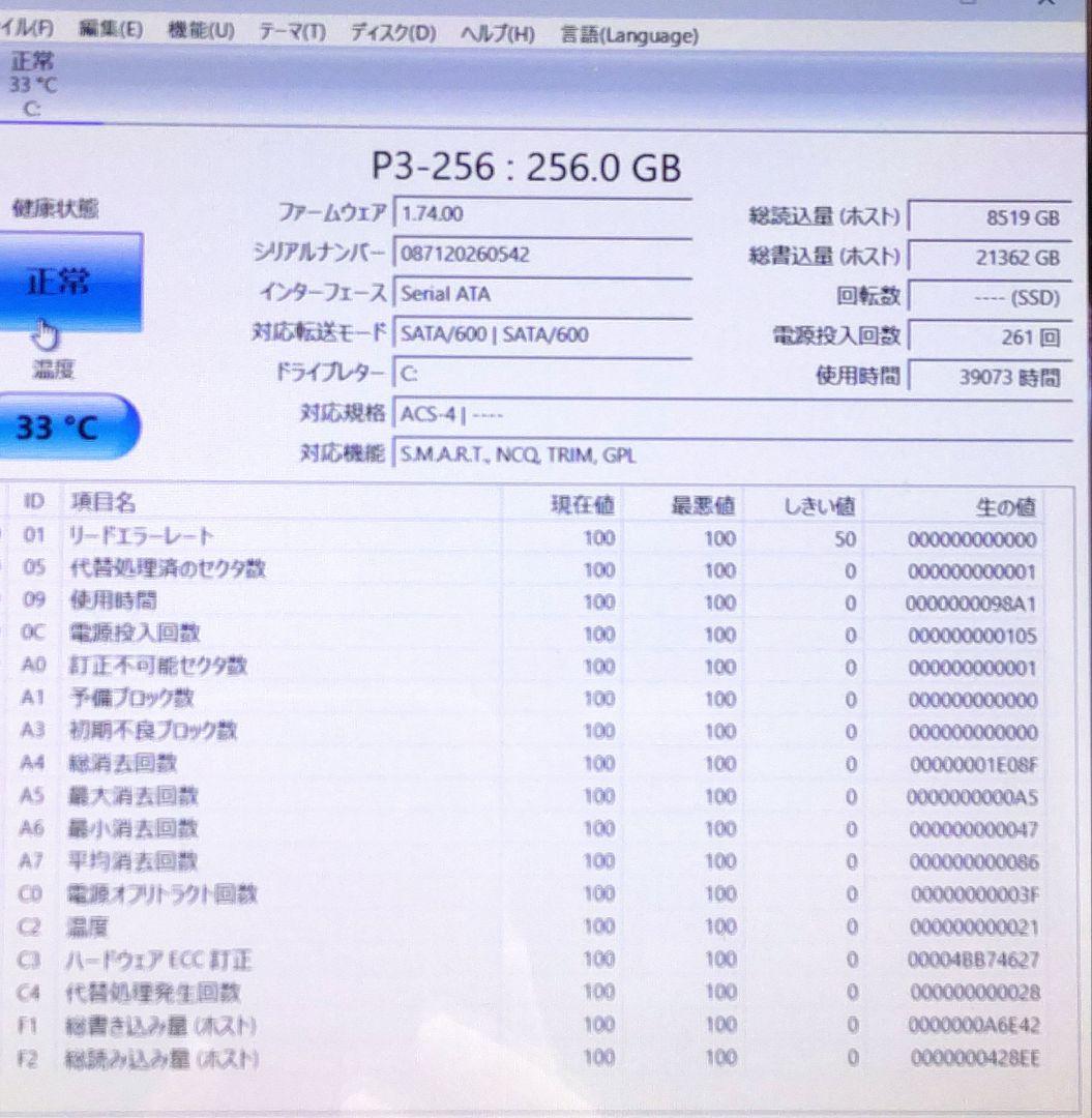 レアなピンク❣️タッチパネルノートパソコン❤️爆速SSD❤️メモリ8G・i5☘️