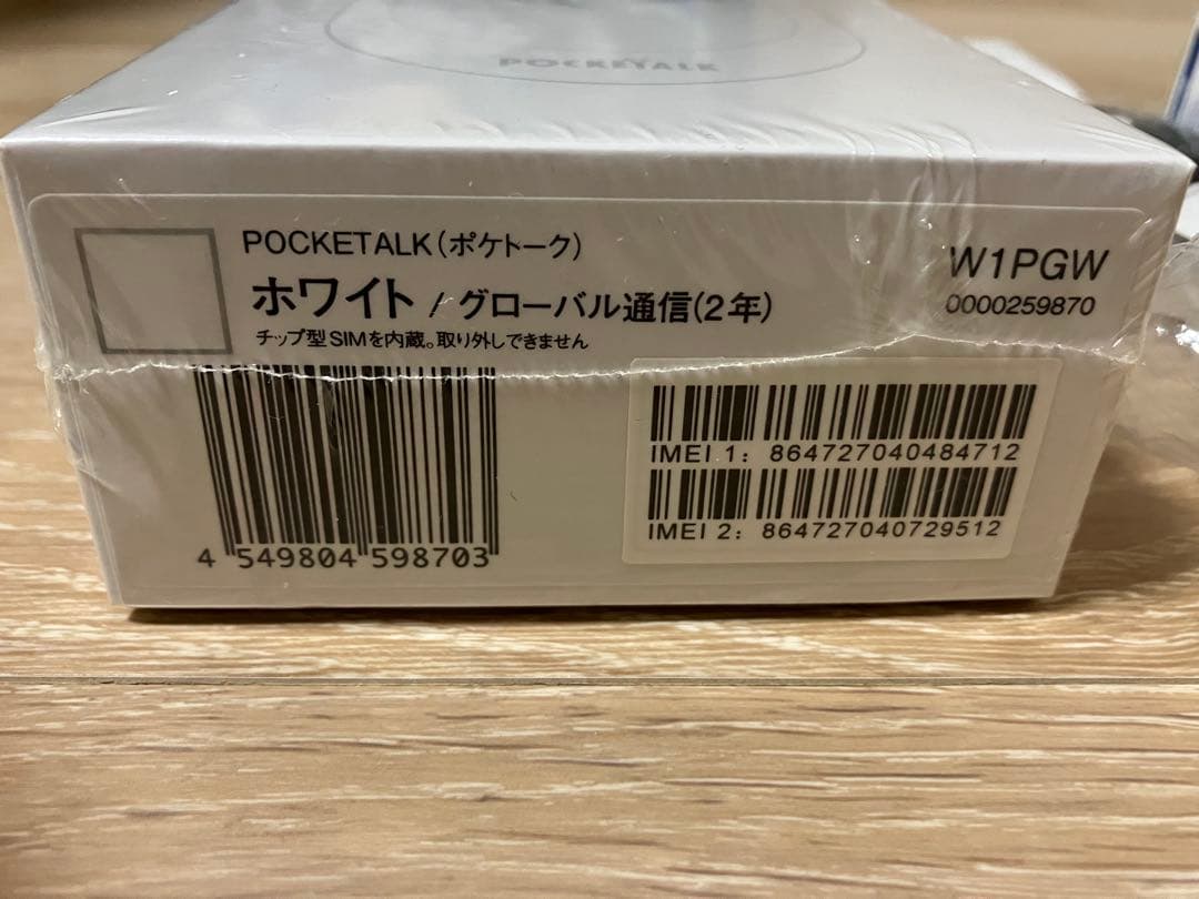 POCKETALK W ホワイト