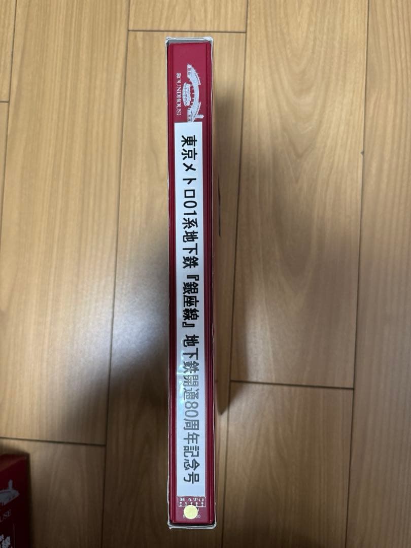 KATO 10-927 東京メトロ01系地下鉄開通80周年記念タイプ