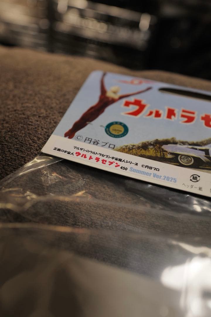 ウルトラセブン450 スカイブルーVer.