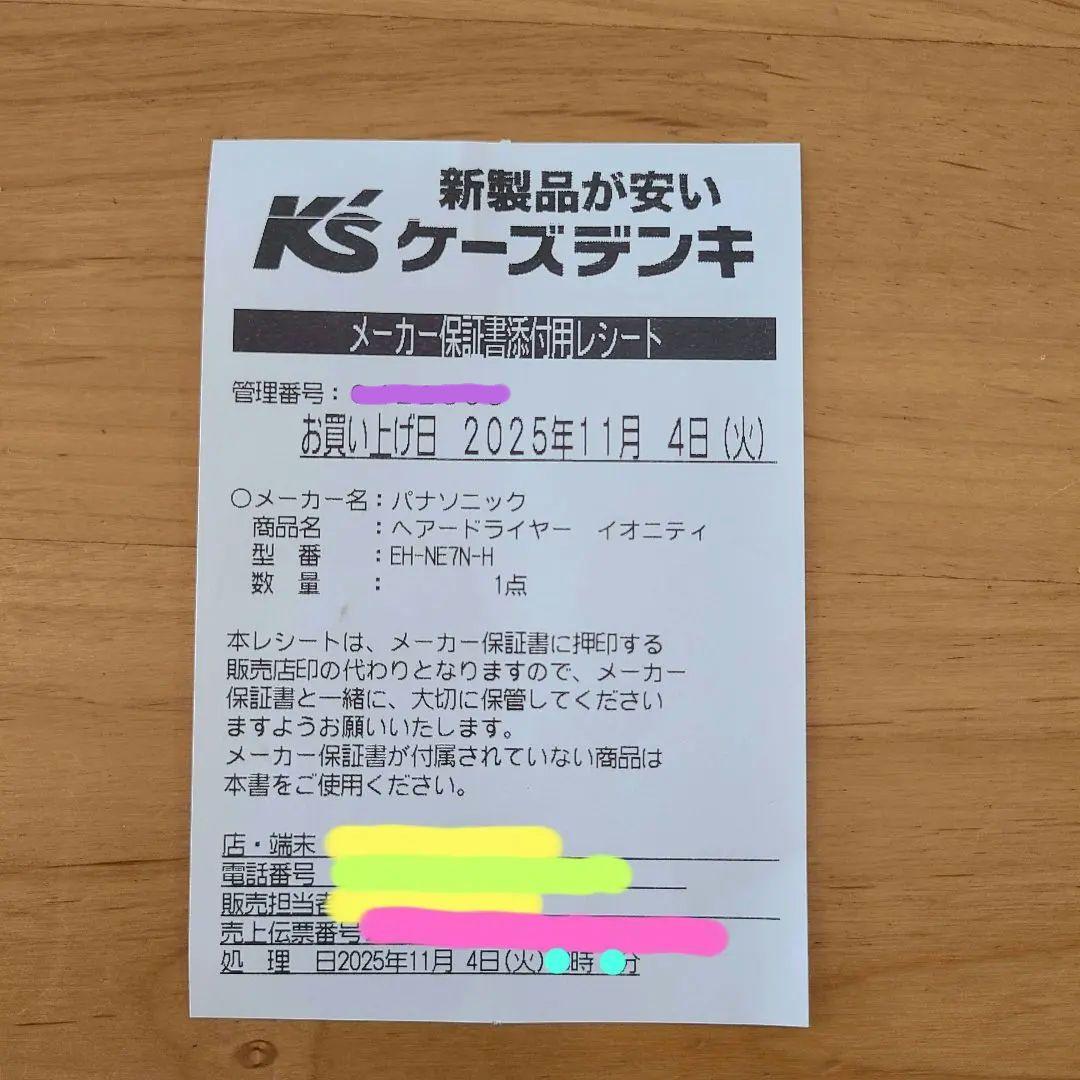 専用です☆彡 Panasonic EH-NE7N ヘアドライヤー グレー