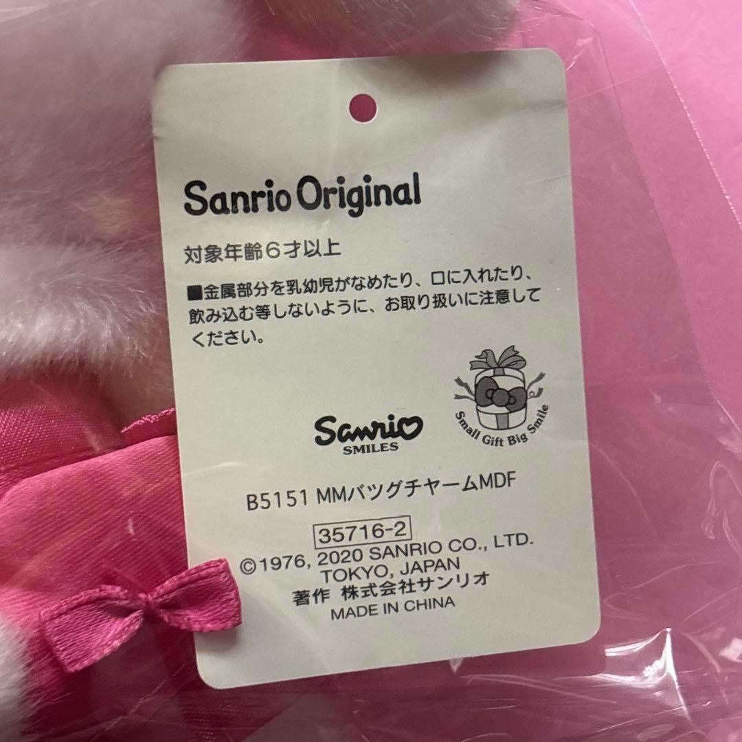 ♡マイメロ メゾンドフルール Maison de FLEUR マスコットチャーム